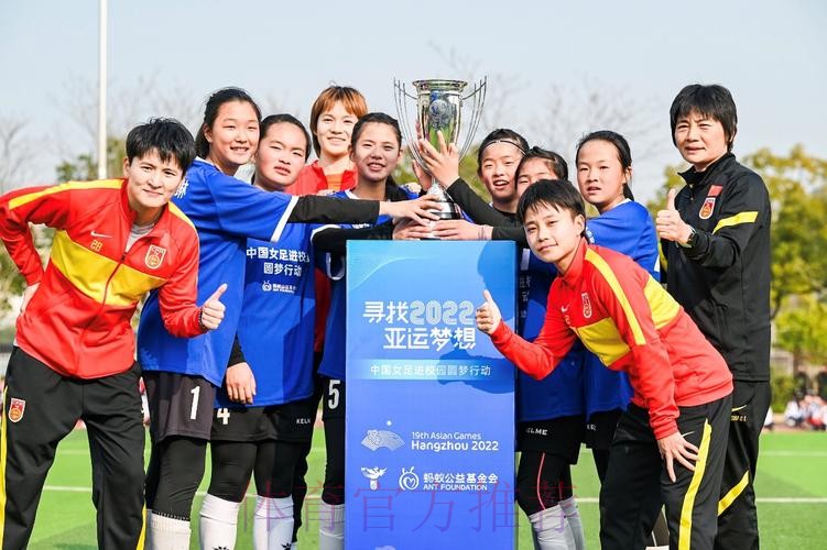 中国足协与支付宝达成合作 共同助力中国女足全面发展 中国足协与支付宝达成合作 共同助力中国女足全面发展